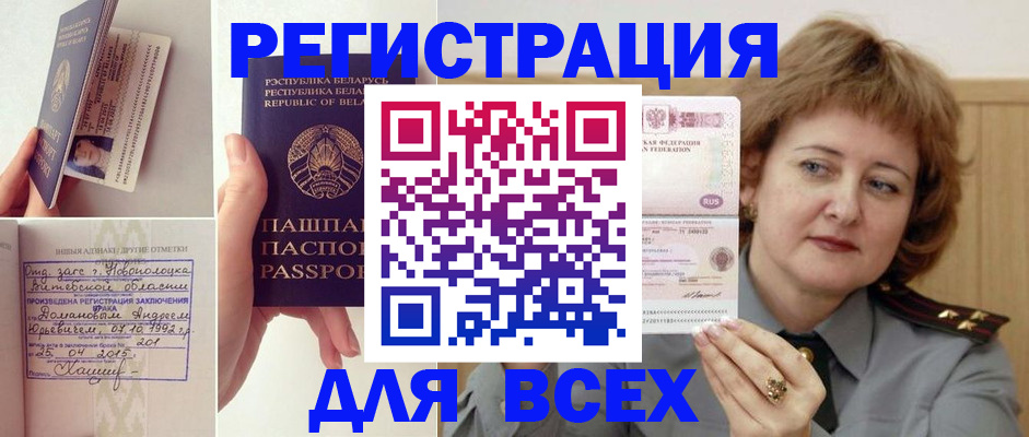 временная регистрация надежно в Полевском