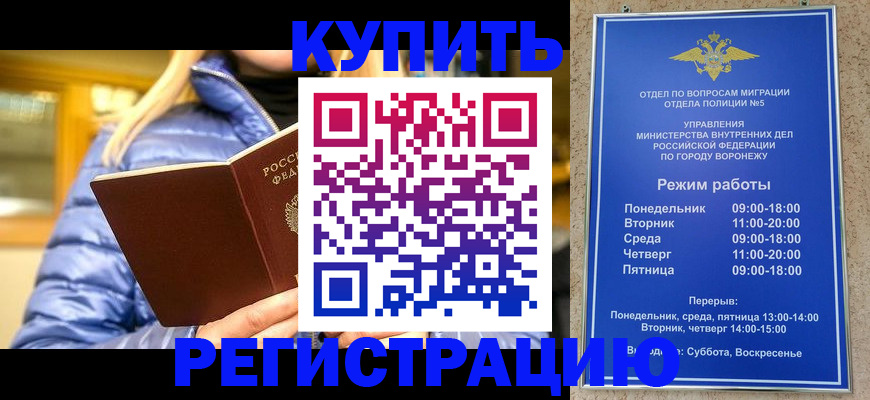 прописка иностранных граждан в Полевском