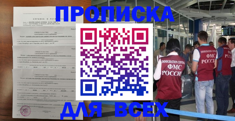 временная регистрация госуслуги в Полевском