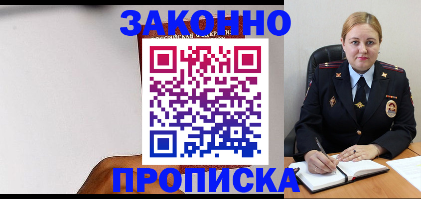 прописка паспорт в Полевском