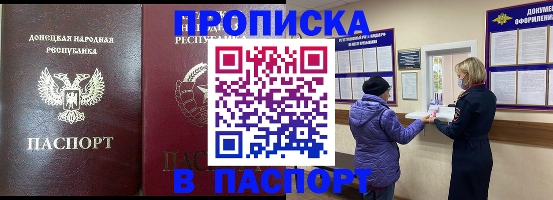 прописка в квартире в Полевском